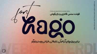 دانلود فونت Hago – فونت فانتزی و بازیگوش مخصوص طراحی خلاقانه